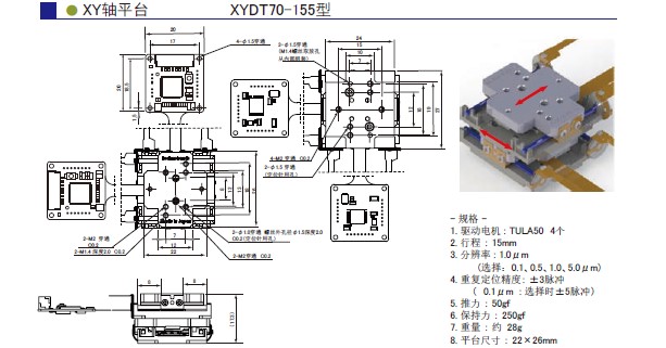 2轴平台尺寸图 2.jpg